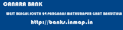 CANARA BANK  WEST BENGAL SOUTH 24 PARGANAS MATHURAPUR GHAT BAKULTALA  banks information 